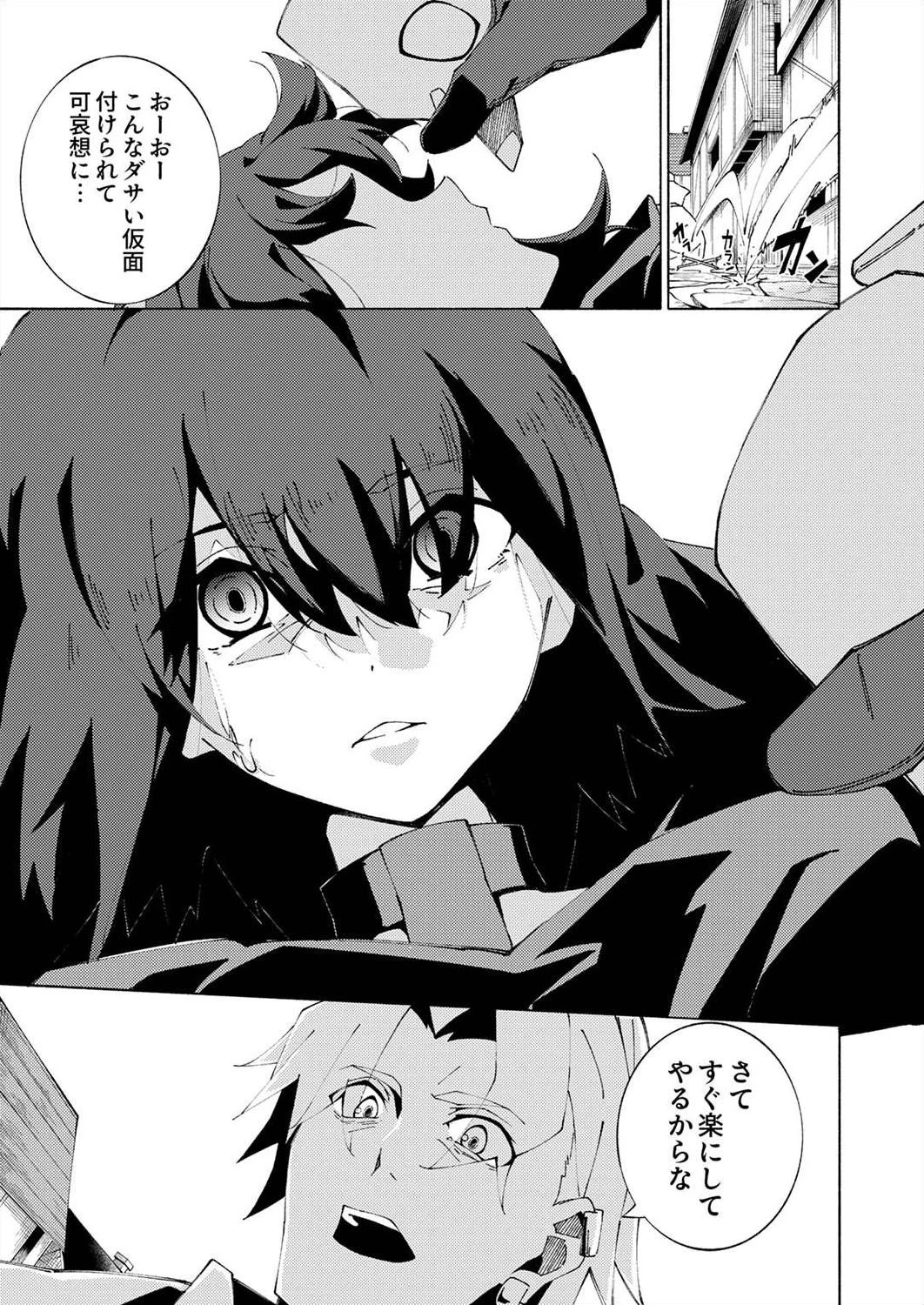 序盤で死ぬ最強のサブキャラに転生したので、ゲーム知識で無双する 第4話 - 29
