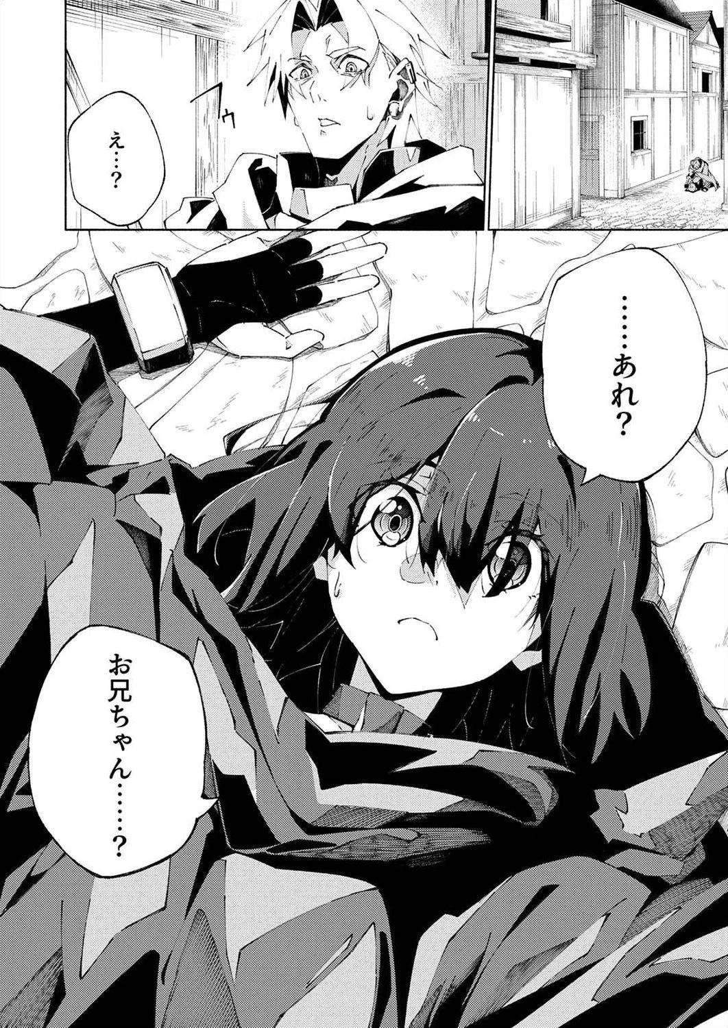 序盤で死ぬ最強のサブキャラに転生したので、ゲーム知識で無双する 第4話 - 32