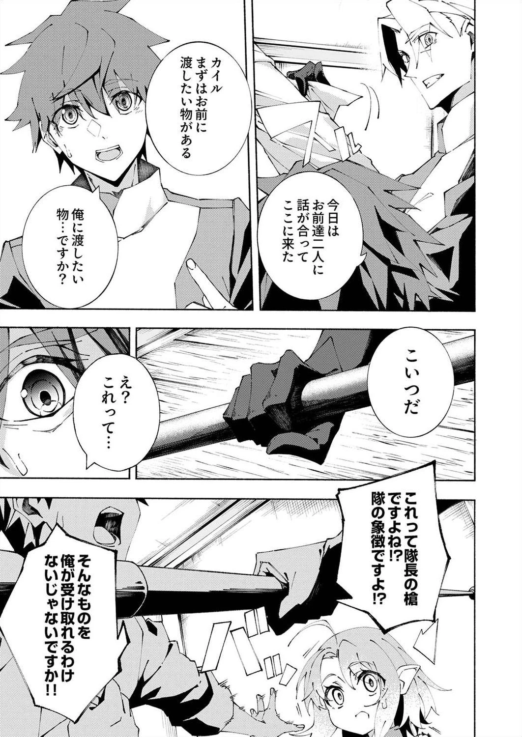 序盤で死ぬ最強のサブキャラに転生したので、ゲーム知識で無双する 第2話 - 5