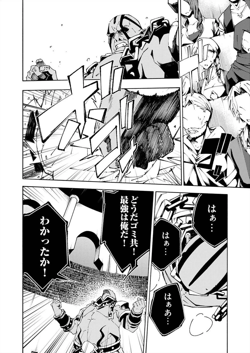 序盤で死ぬ最強のサブキャラに転生したので、ゲーム知識で無双する 第3話 - 28