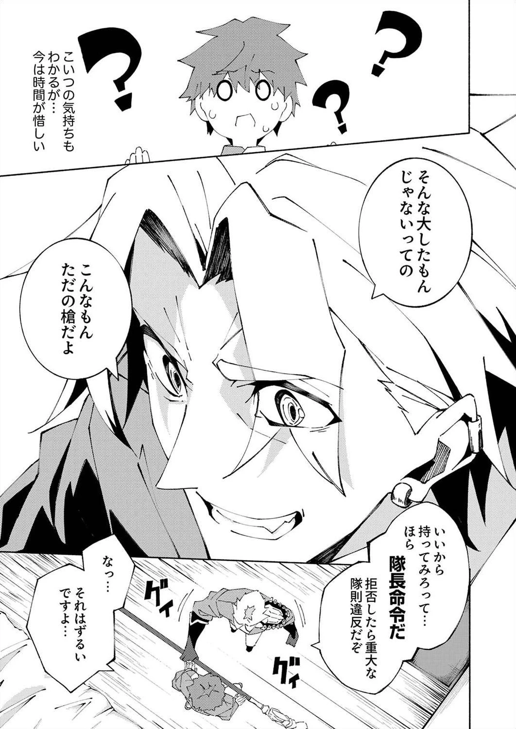 序盤で死ぬ最強のサブキャラに転生したので、ゲーム知識で無双する 第2話 - 7