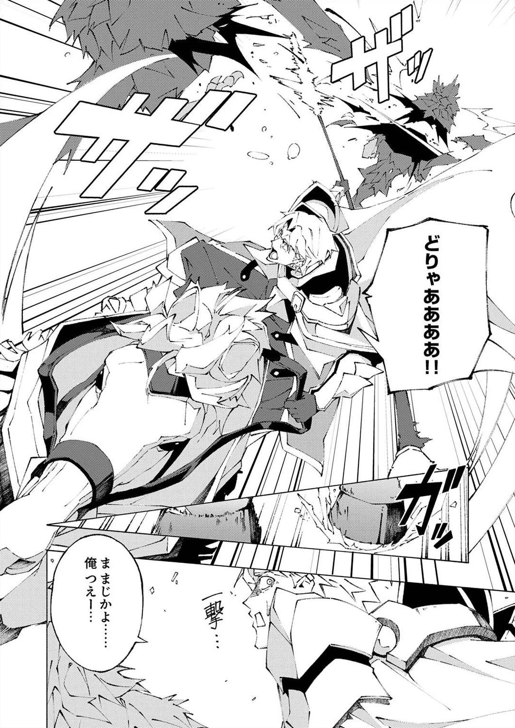 序盤で死ぬ最強のサブキャラに転生したので、ゲーム知識で無双する 第1話 - 14