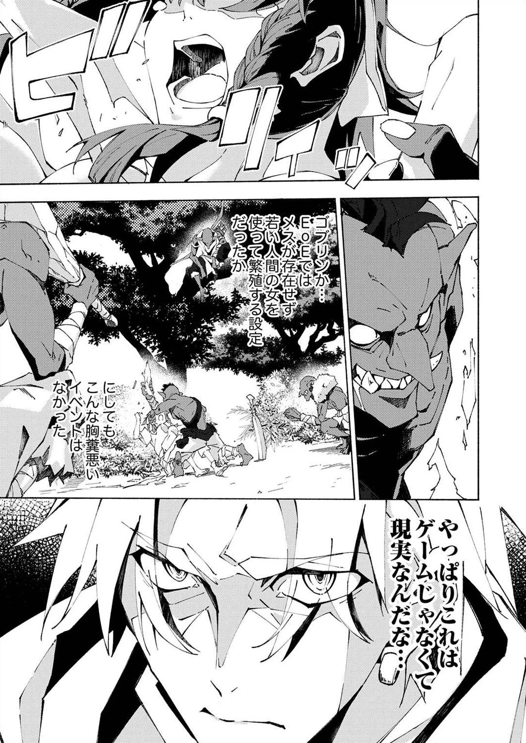 序盤で死ぬ最強のサブキャラに転生したので、ゲーム知識で無双する 第2話 - 19