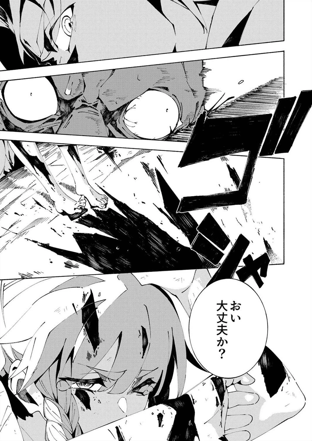 序盤で死ぬ最強のサブキャラに転生したので、ゲーム知識で無双する 第2話 - 23