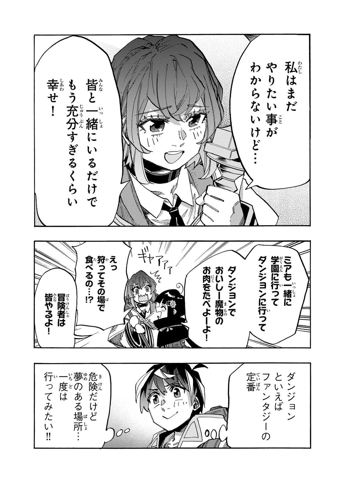 Walking in Another World 異世界ウォーキング 第165話 - 9