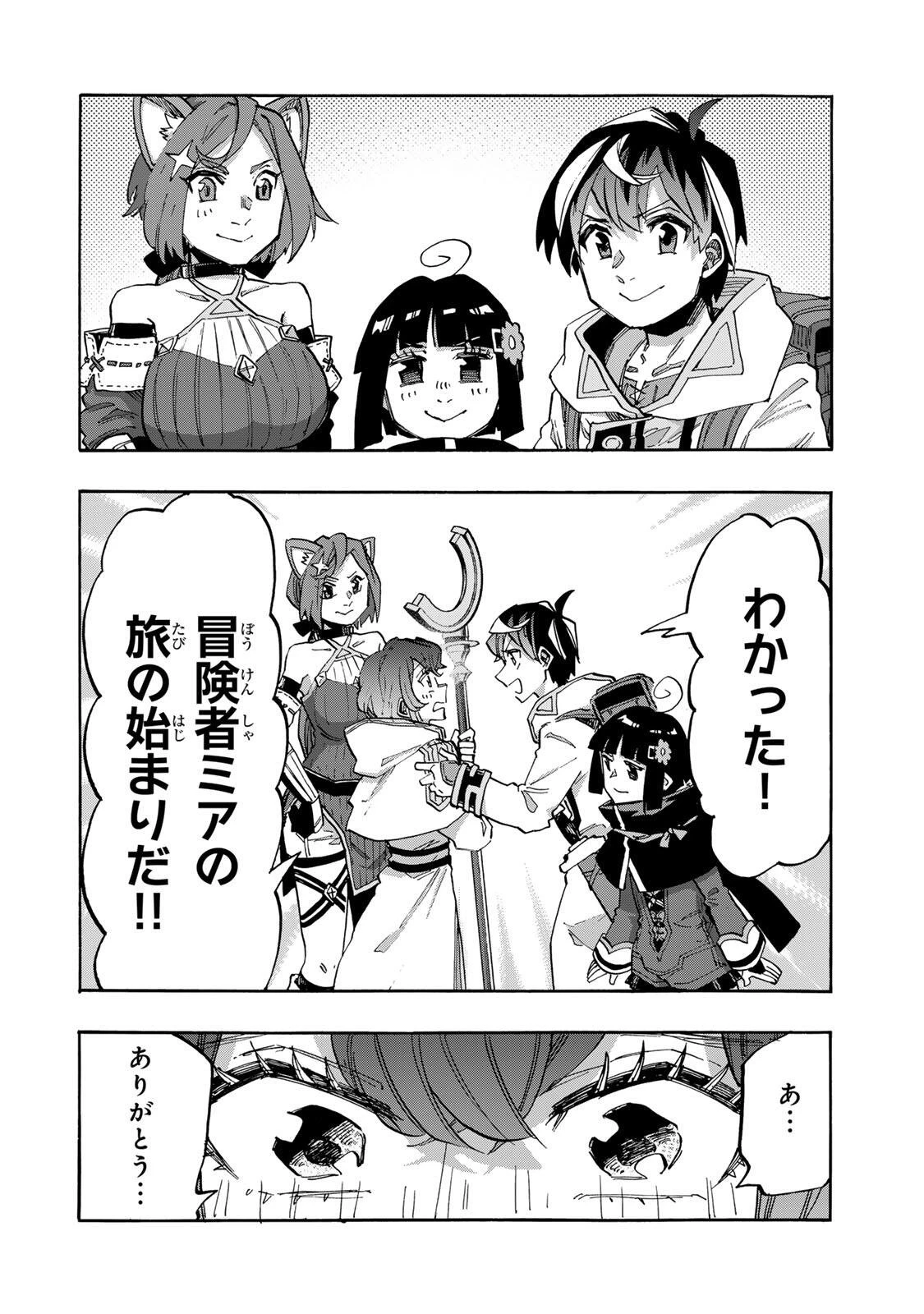 Walking in Another World 異世界ウォーキング 第165話 - 12