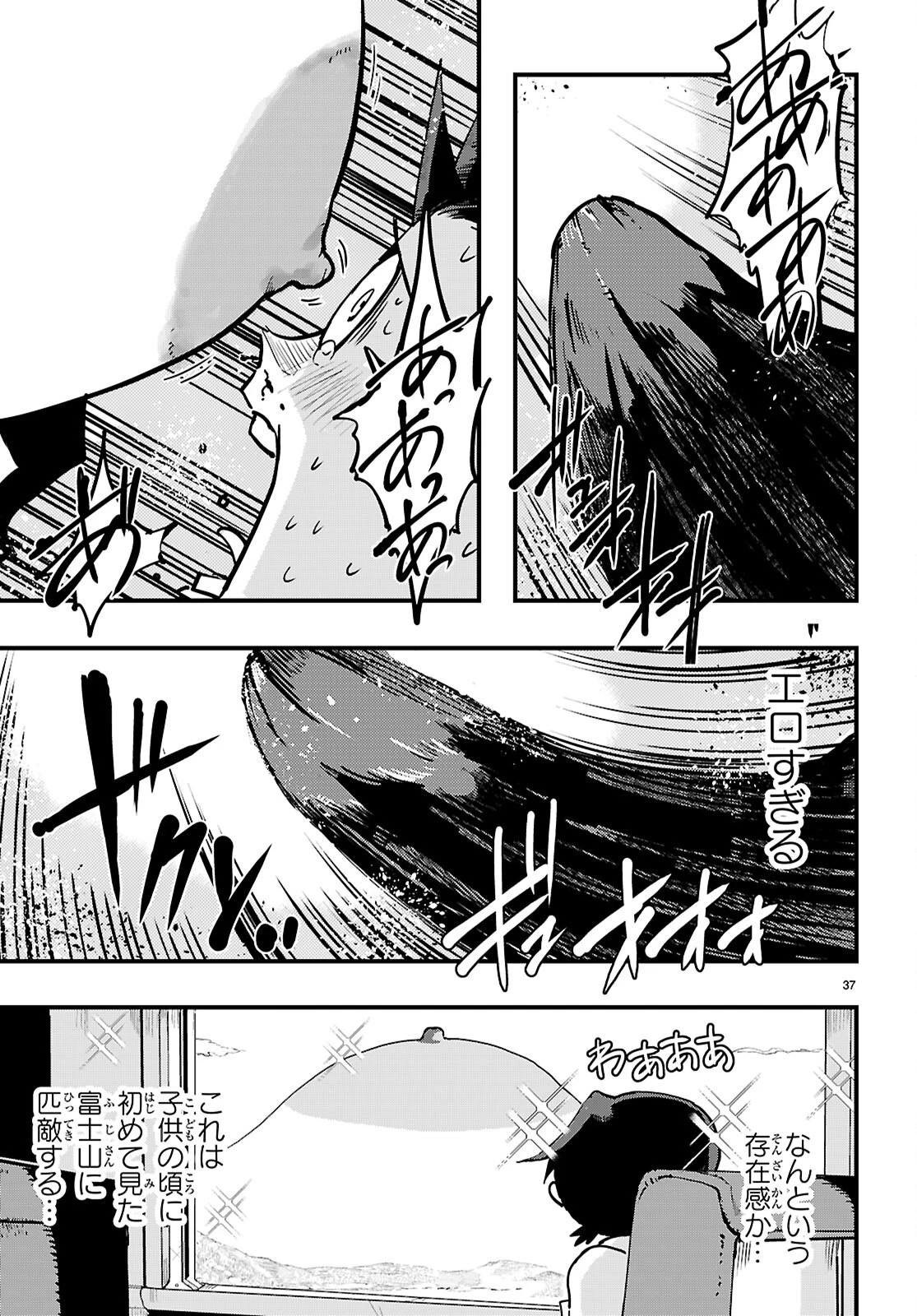 ヌケダシ～恋愛禁止の孤島で俺は亜人女子と××（チョメチョメ）する～ 第1話 - 41