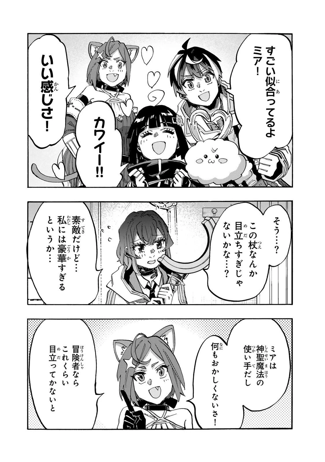 異世界ウォーキング 第165話 - 4