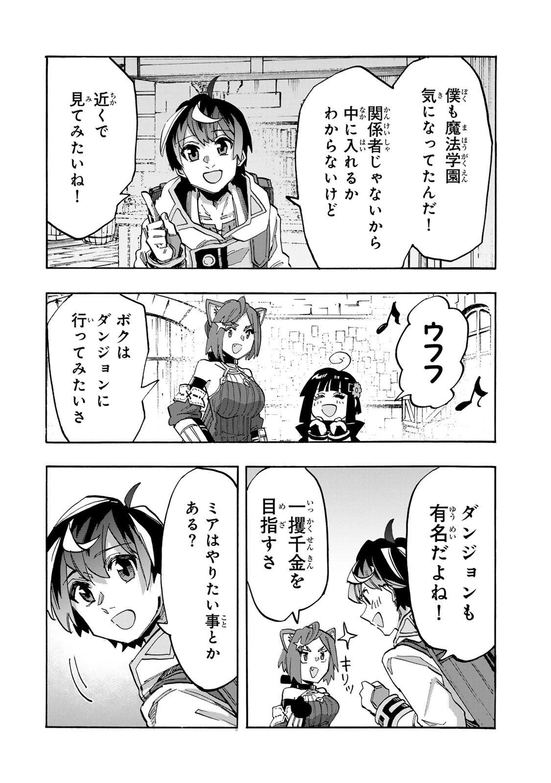 異世界ウォーキング 第165話 - 8
