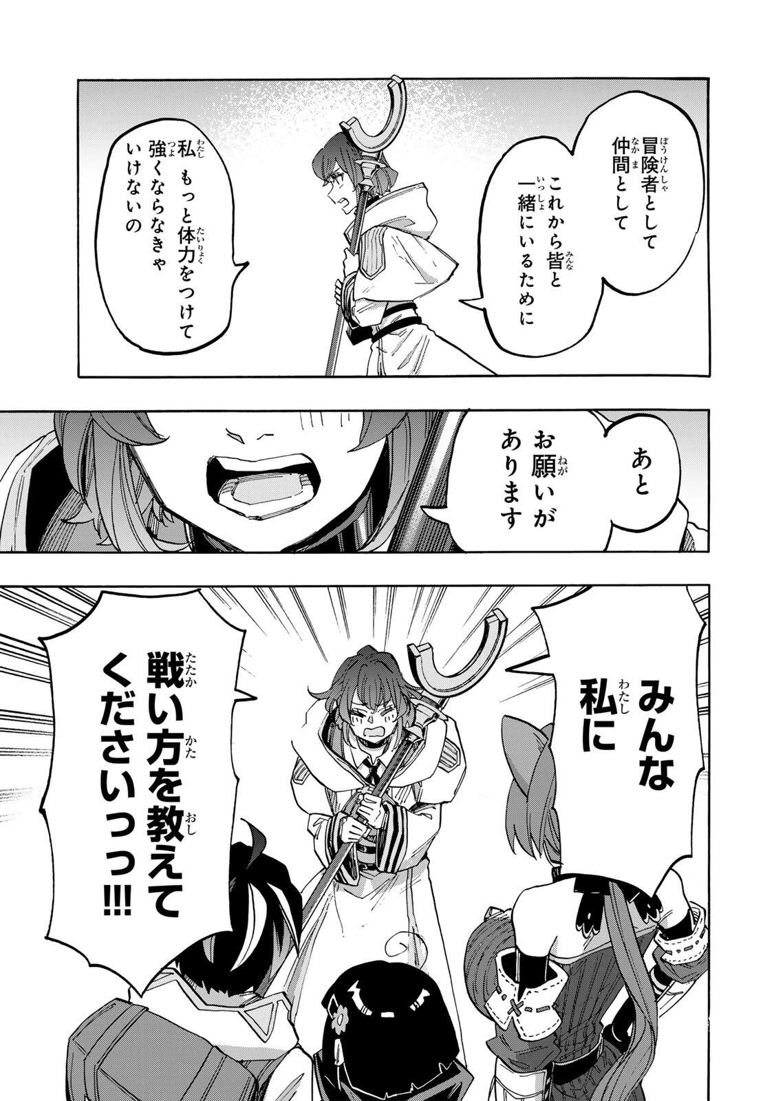 異世界ウォーキング 第165話 - 11