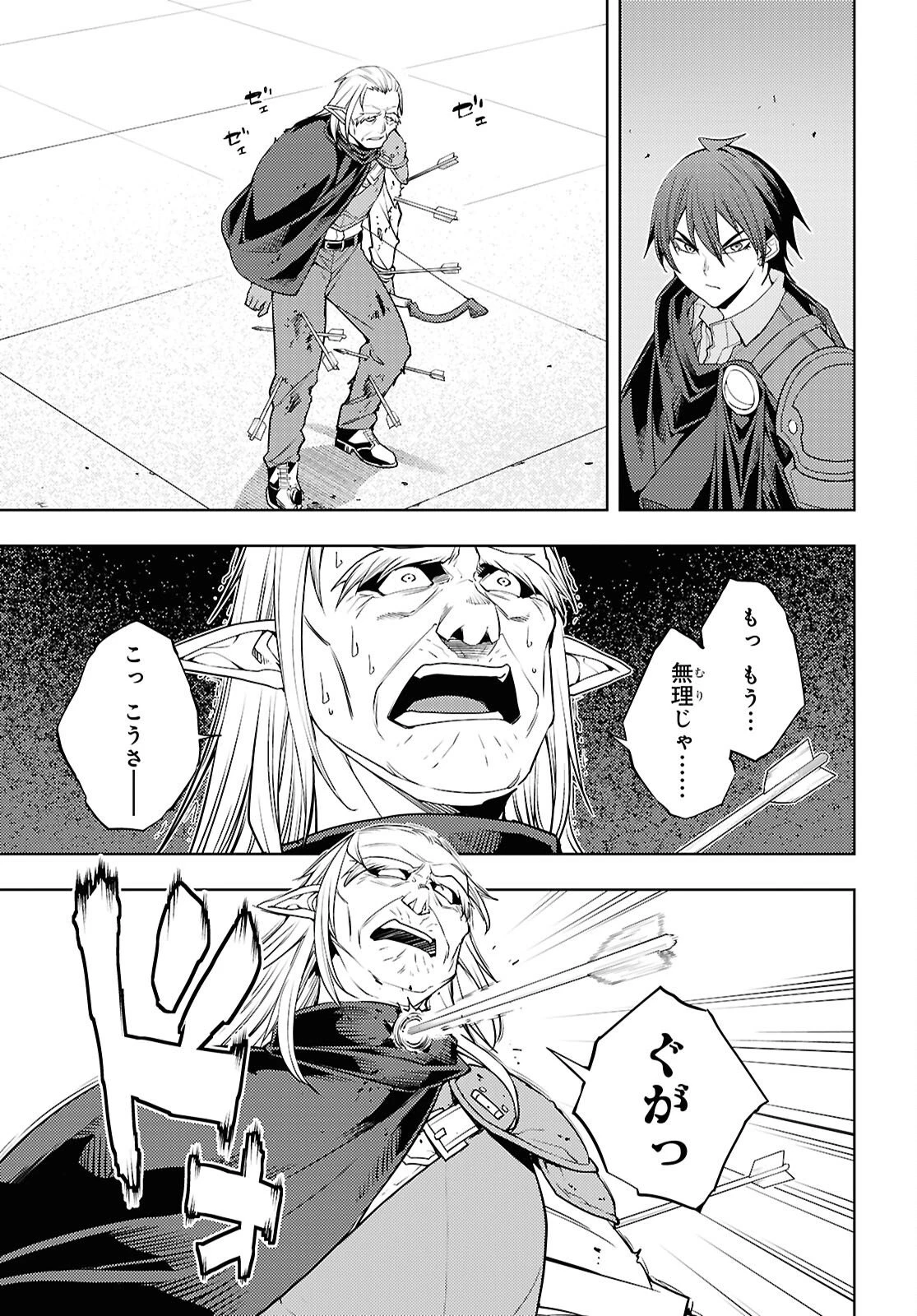 元・世界1位のサブキャラ育成日記 ～廃プレイヤー、異世界を攻略中！～ 第93話 - 3