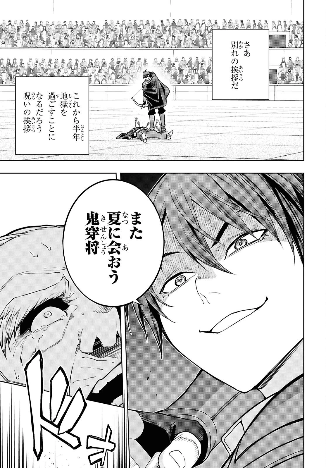 元・世界1位のサブキャラ育成日記 ～廃プレイヤー、異世界を攻略中！～ 第93話 - 5