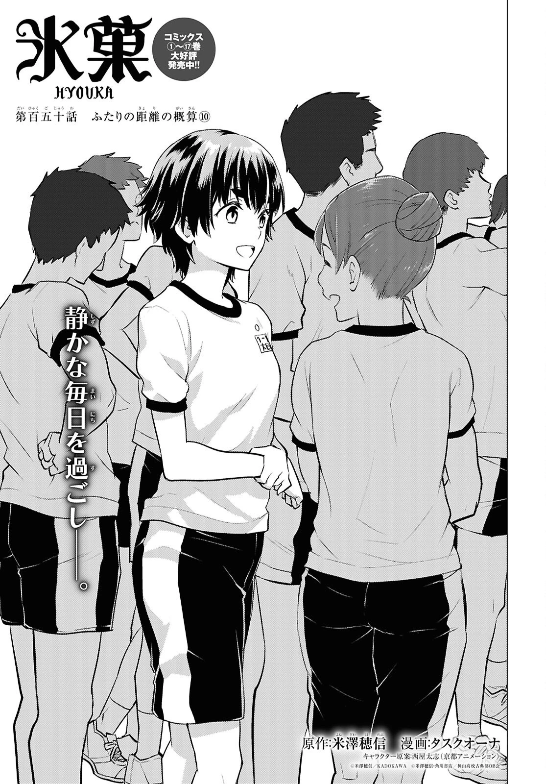 冰果 第150話 - 1