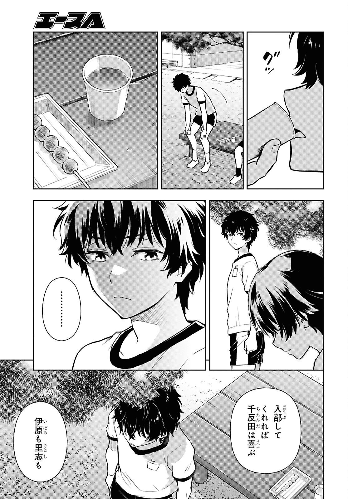 冰果 第150話 - 3