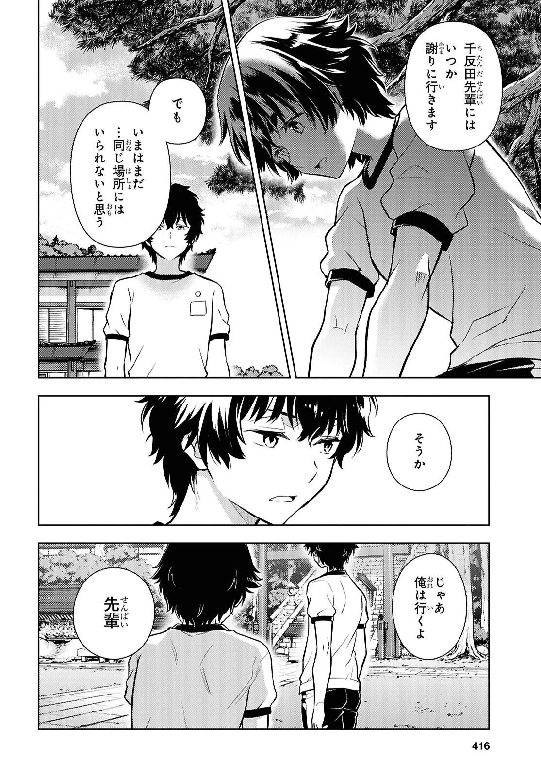 冰果 第150話 - 6