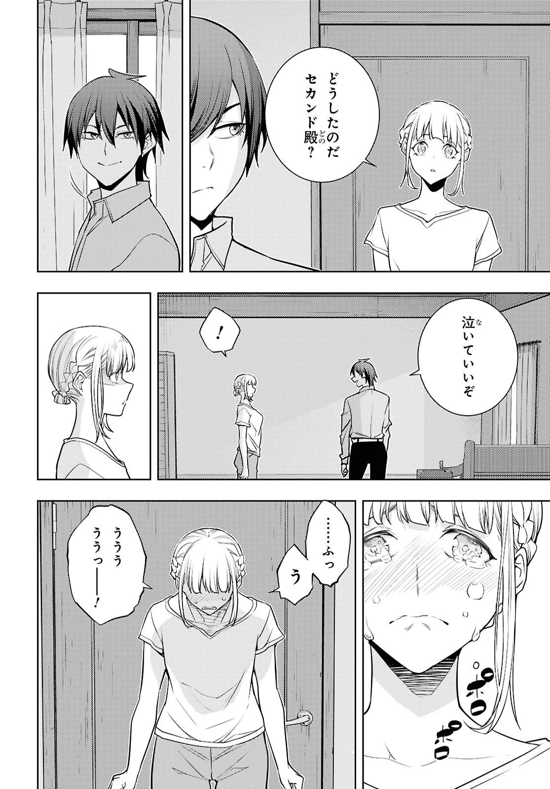 元・世界1位のサブキャラ育成日記 ～廃プレイヤー、異世界を攻略中！～ 第93話 - 16
