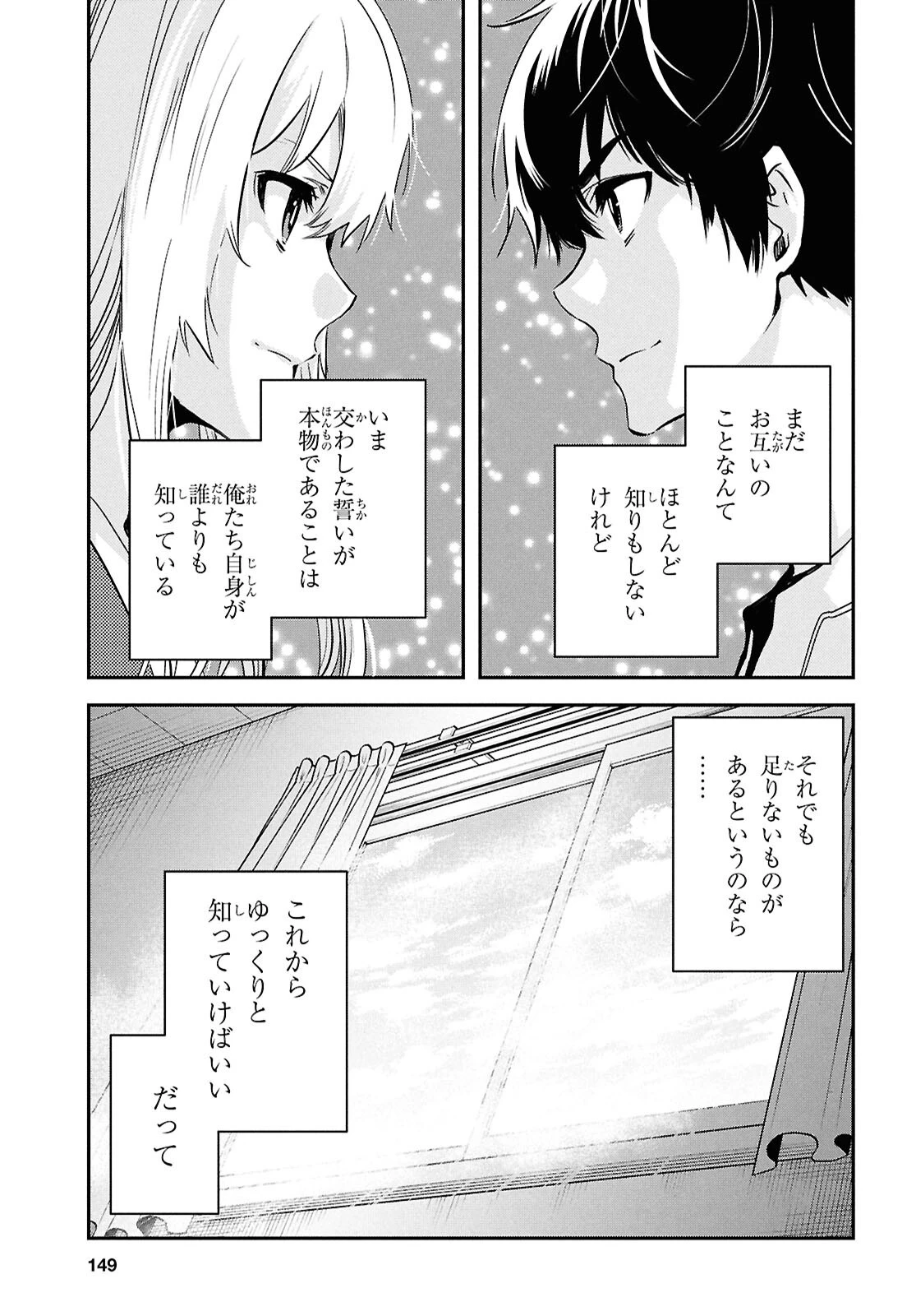世界最速のレベルアップ 第64話 - 25