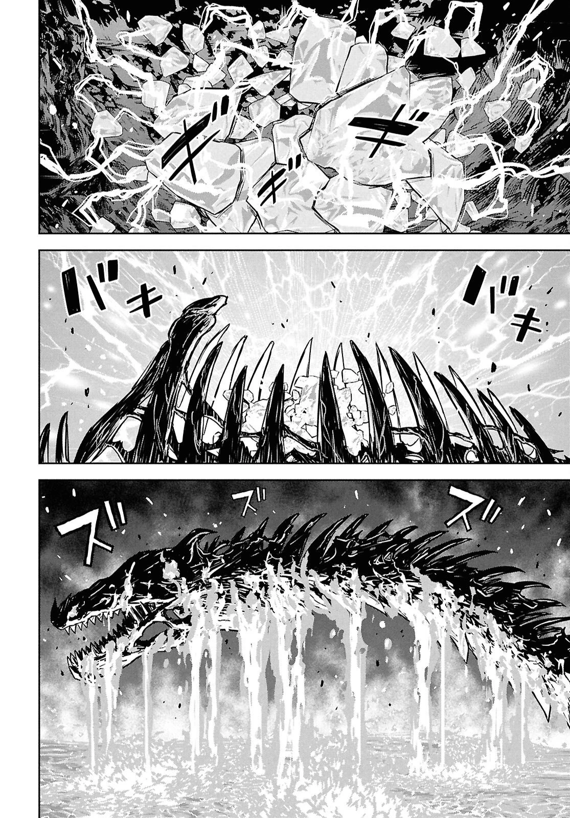 物語の黒幕に転生して～進化する魔剣とゲーム知識ですべてをねじ伏せる～ 第46話 - 4