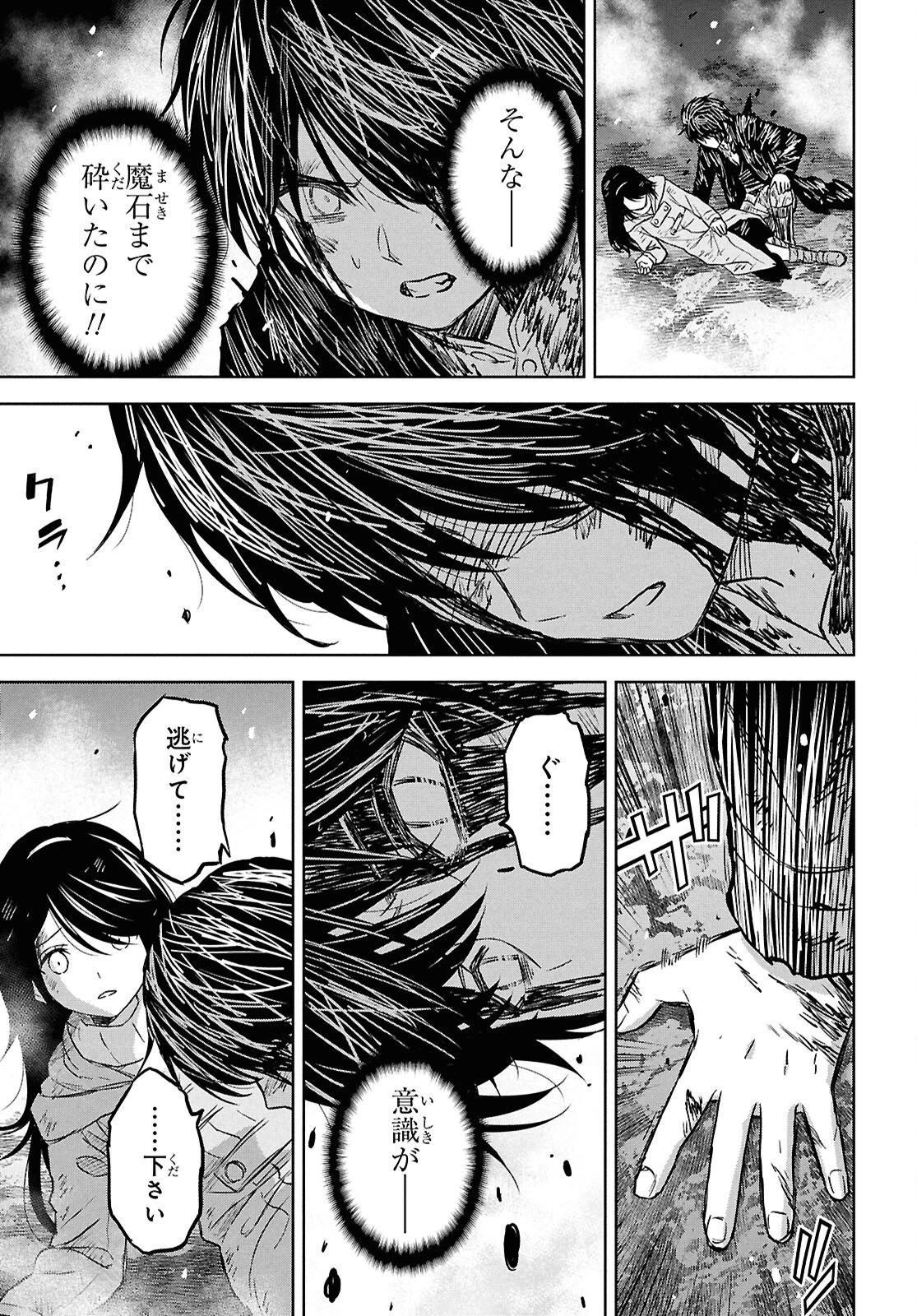 物語の黒幕に転生して～進化する魔剣とゲーム知識ですべてをねじ伏せる～ 第46話 - 5