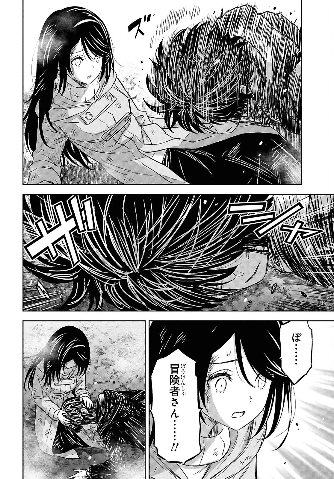 物語の黒幕に転生して～進化する魔剣とゲーム知識ですべてをねじ伏せる～ 第46話 - 6