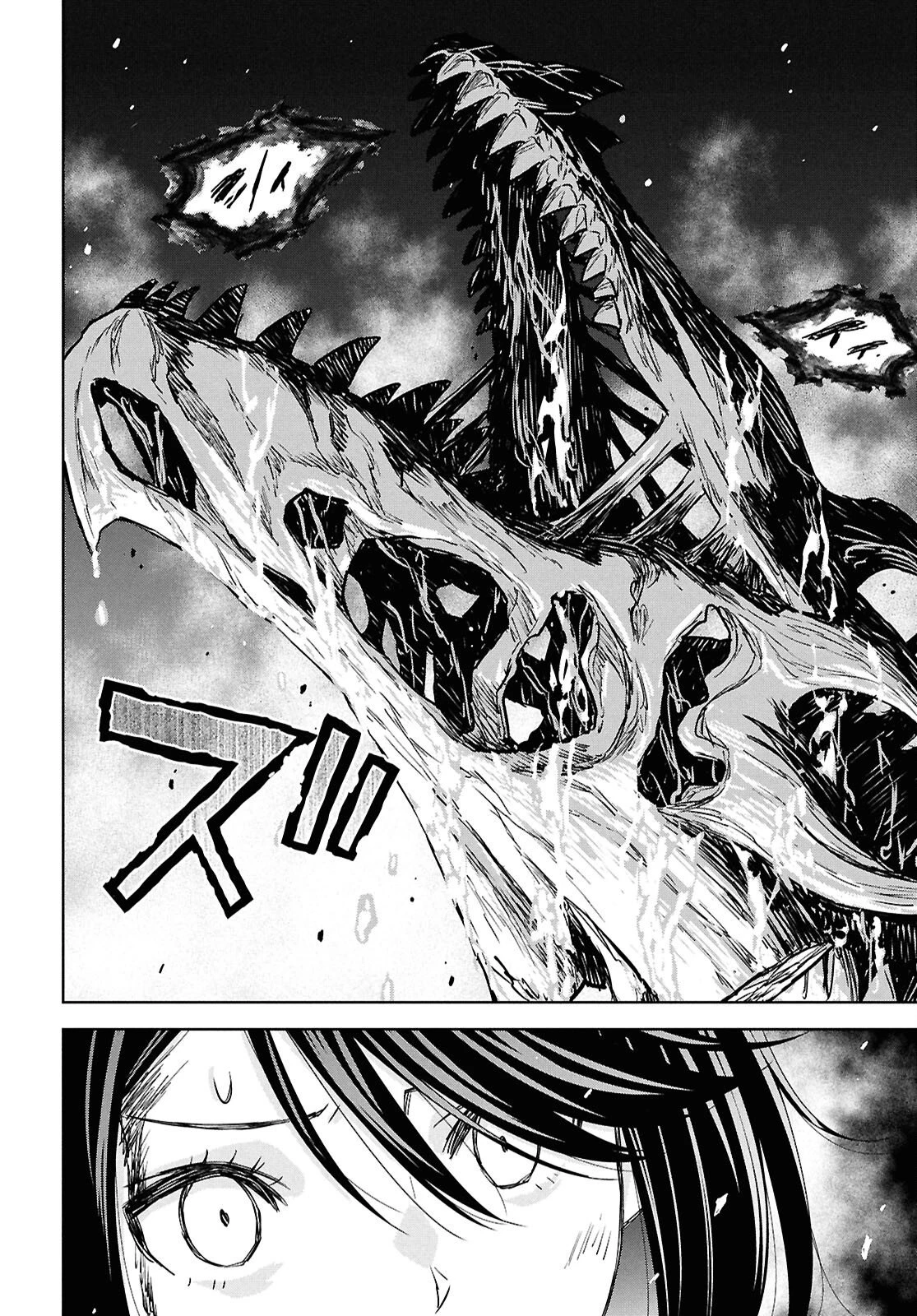 物語の黒幕に転生して～進化する魔剣とゲーム知識ですべてをねじ伏せる～ 第46話 - 8