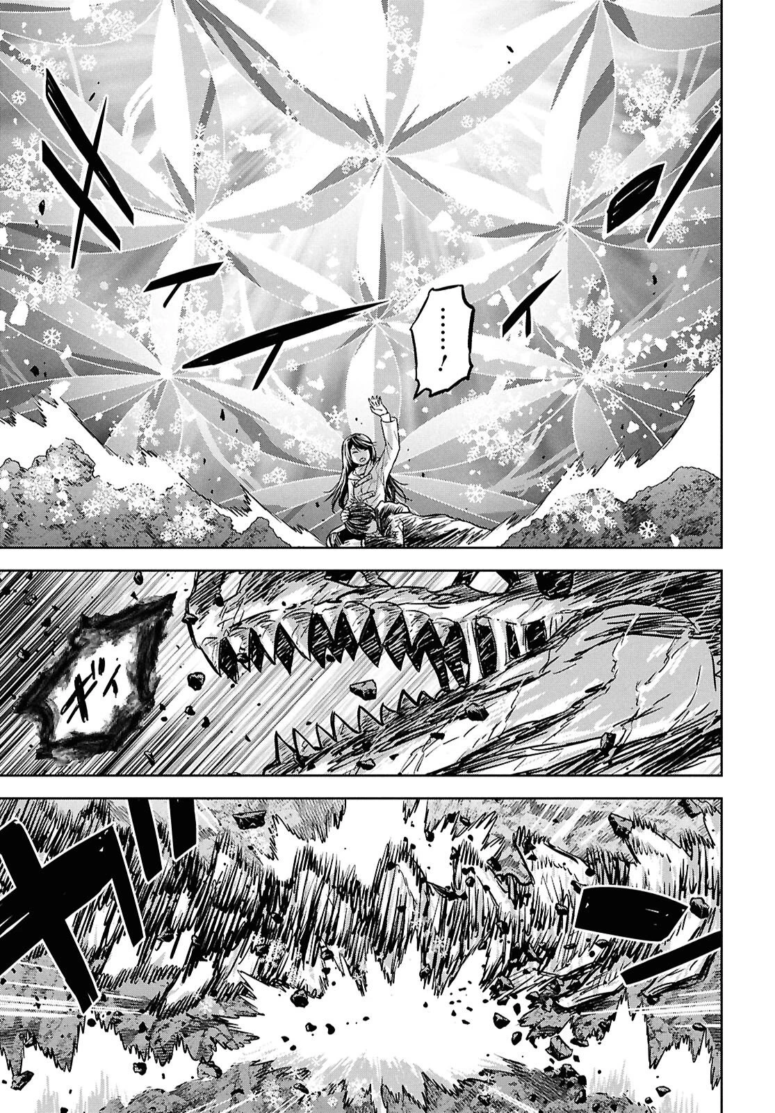物語の黒幕に転生して～進化する魔剣とゲーム知識ですべてをねじ伏せる～ 第46話 - 11