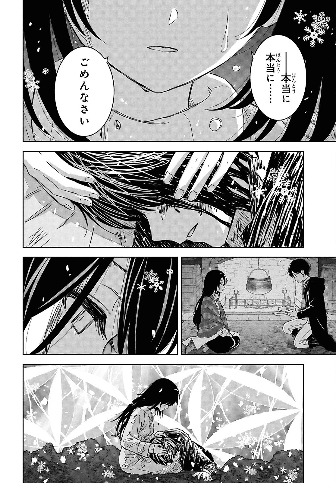 物語の黒幕に転生して～進化する魔剣とゲーム知識ですべてをねじ伏せる～ 第46話 - 16