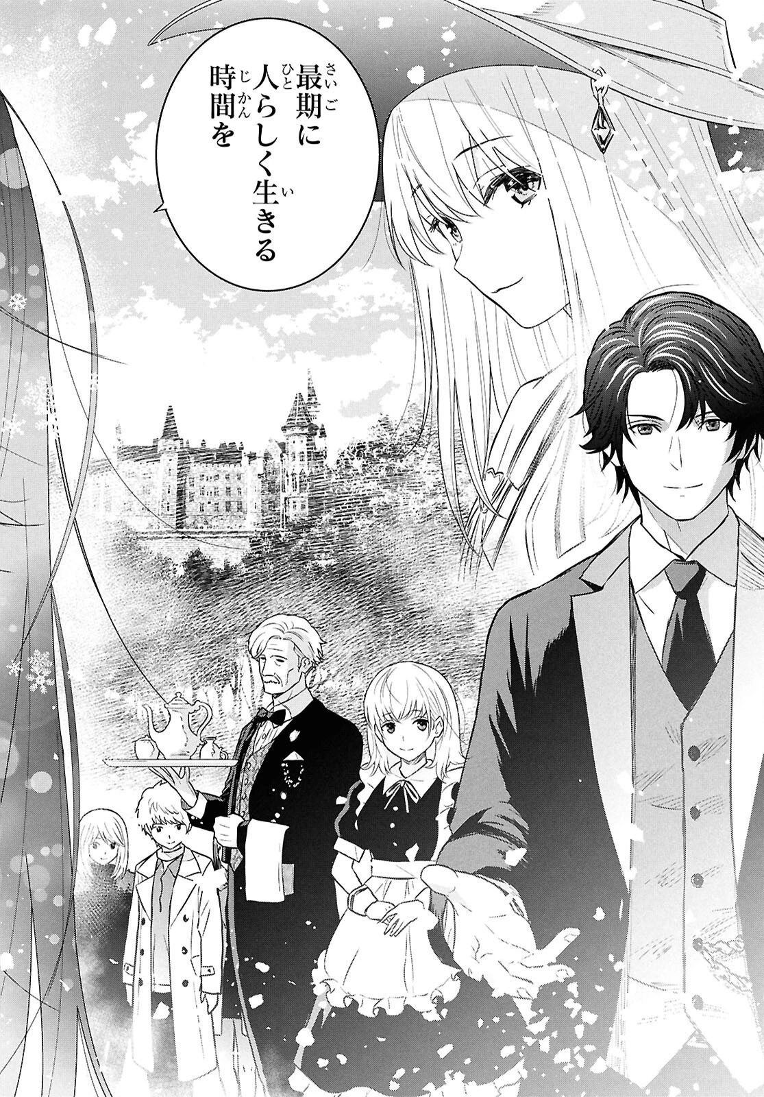 物語の黒幕に転生して～進化する魔剣とゲーム知識ですべてをねじ伏せる～ 第46話 - 18