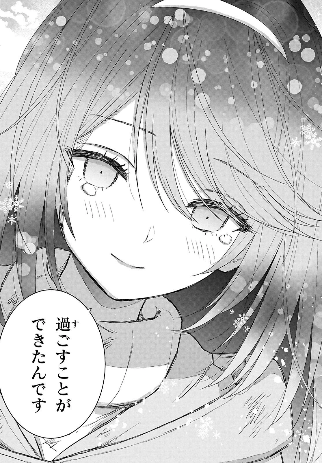 物語の黒幕に転生して～進化する魔剣とゲーム知識ですべてをねじ伏せる～ 第46話 - 19