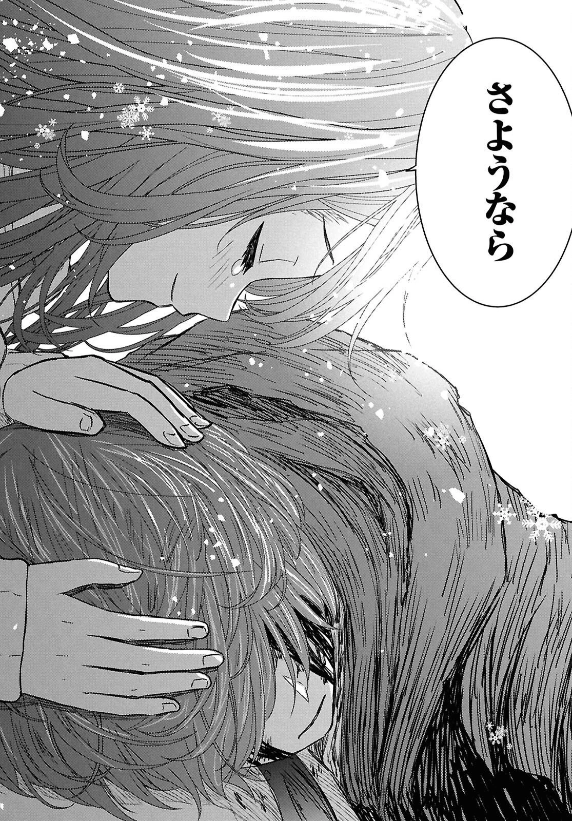 物語の黒幕に転生して～進化する魔剣とゲーム知識ですべてをねじ伏せる～ 第46話 - 20