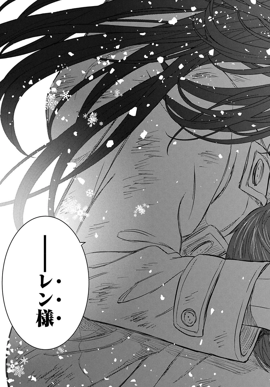 物語の黒幕に転生して～進化する魔剣とゲーム知識ですべてをねじ伏せる～ 第46話 - 21