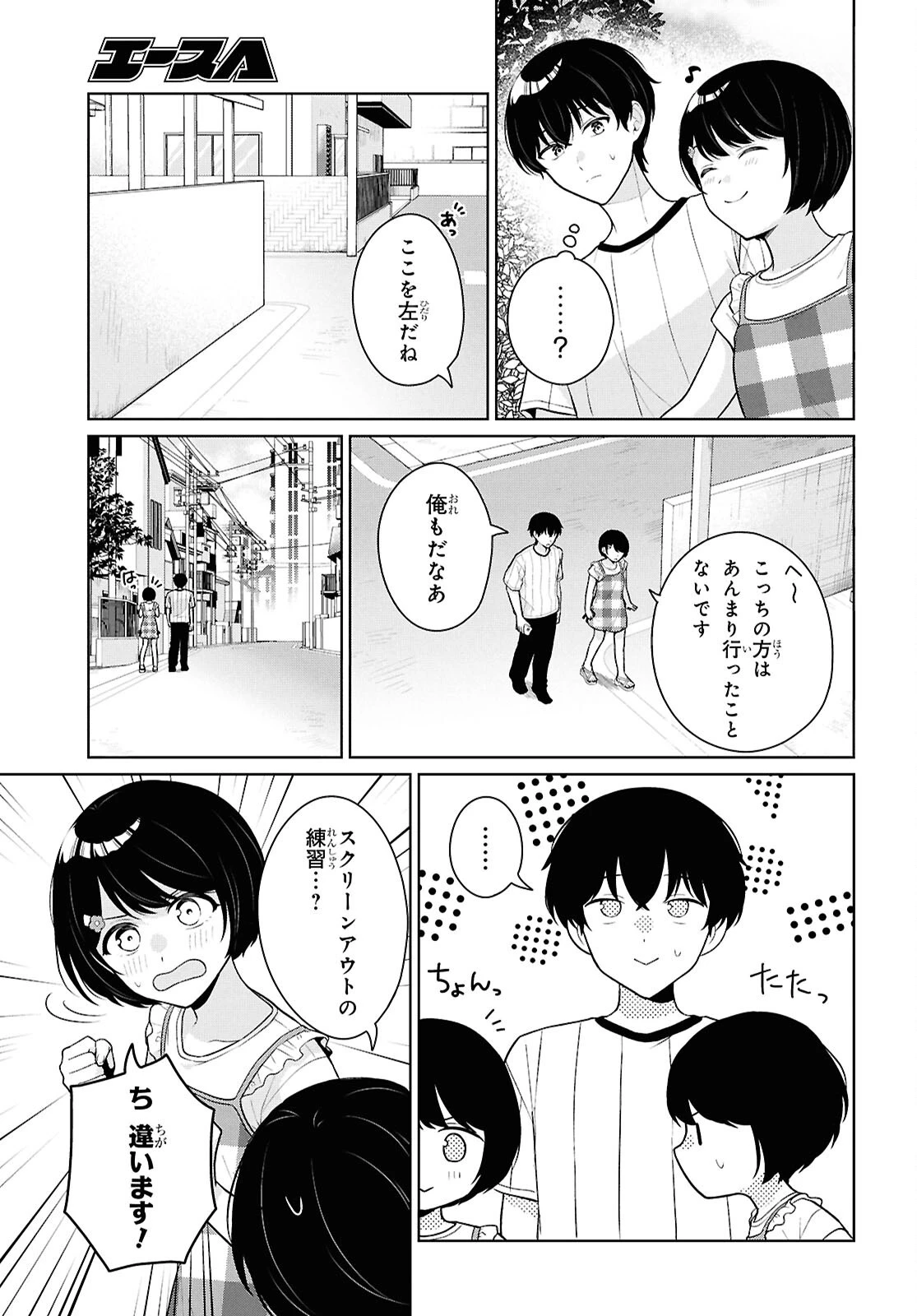 男女比1：5の世界でも普通に生きられると思った？　～激重感情な彼女たちが無自覚男子に翻弄されたら～ 第25話 - 27