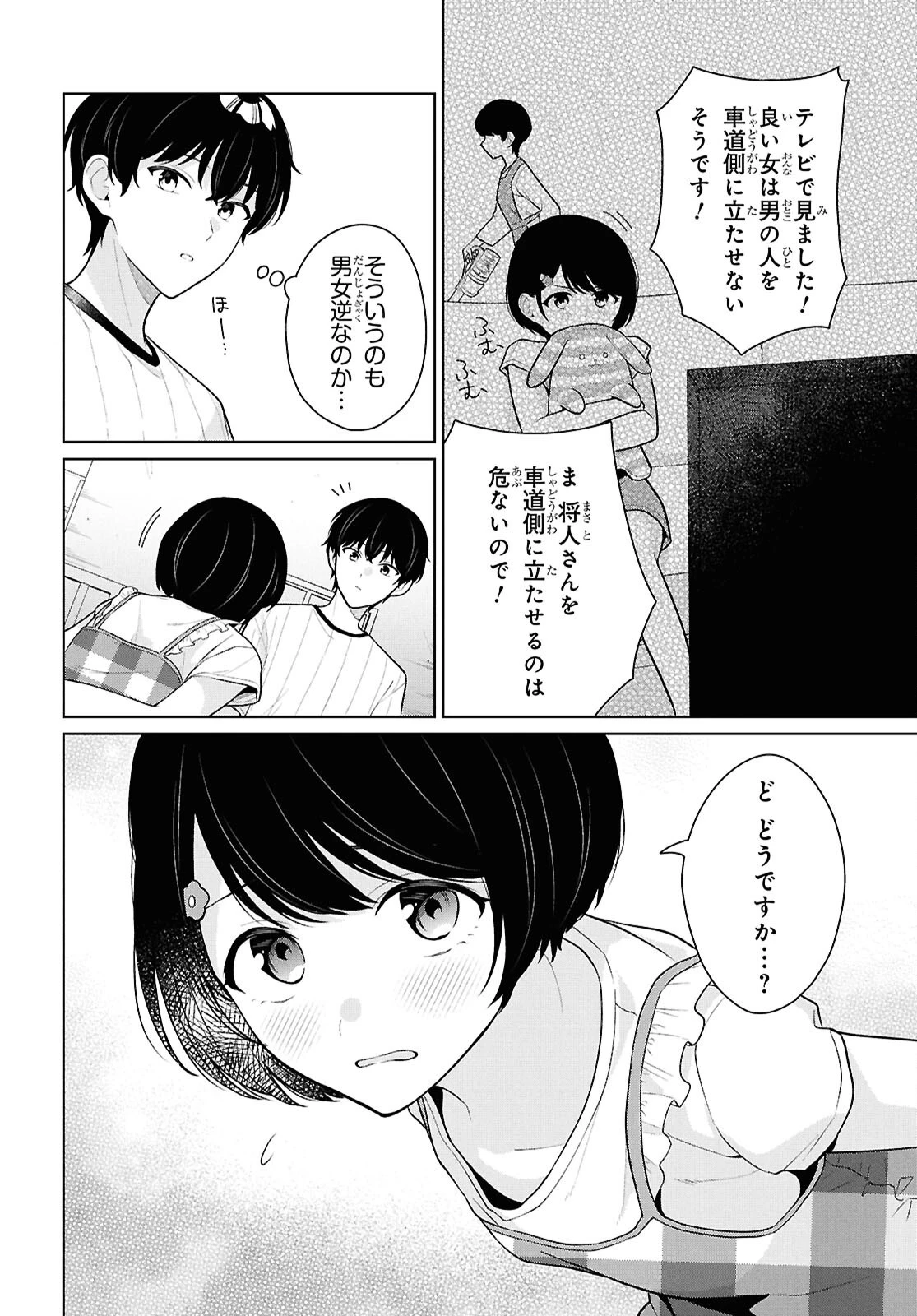 男女比1：5の世界でも普通に生きられると思った？　～激重感情な彼女たちが無自覚男子に翻弄されたら～ 第25話 - 28
