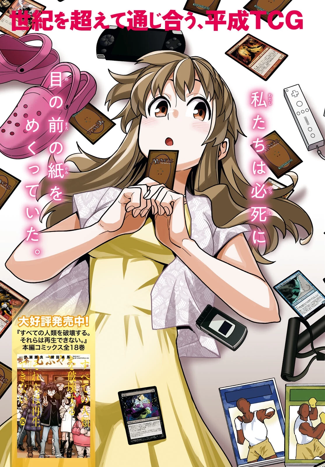 すべての人類を破壊する。それらは再生できない。 -タイムシフト- 第1話 - 3