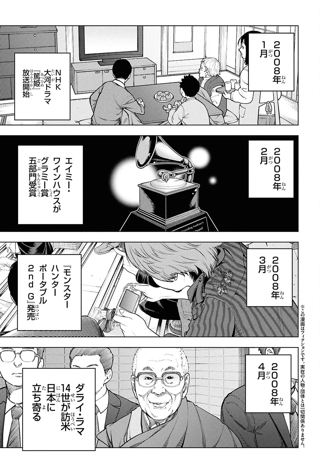 すべての人類を破壊する。それらは再生できない。 -タイムシフト- 第1話 - 4