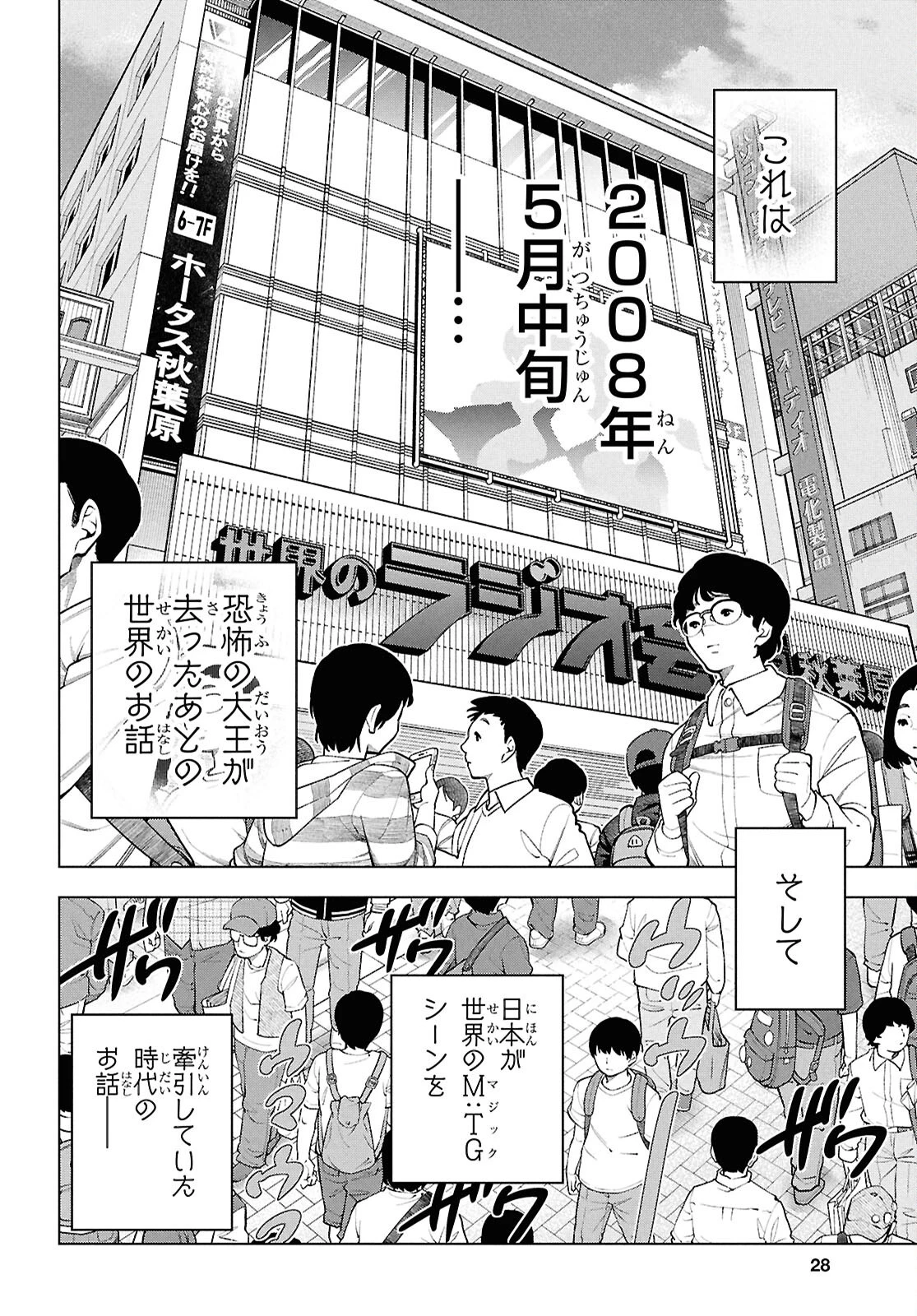すべての人類を破壊する。それらは再生できない。 -タイムシフト- 第1話 - 5