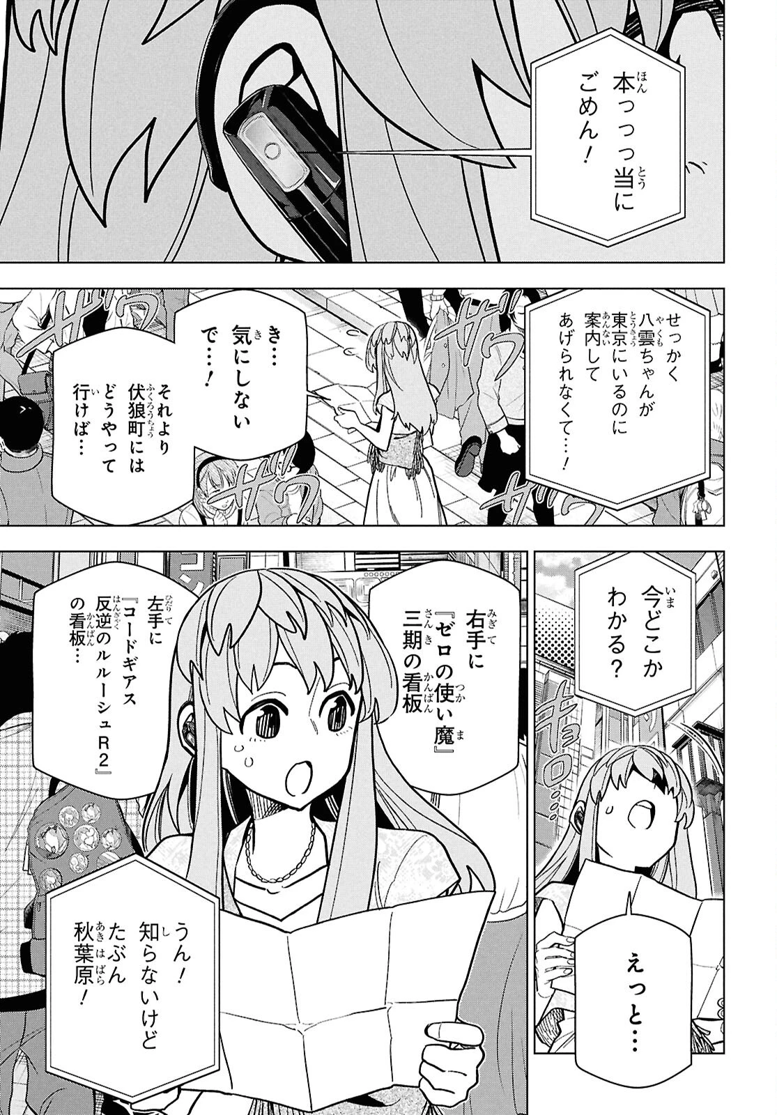 すべての人類を破壊する。それらは再生できない。 -タイムシフト- 第1話 - 6