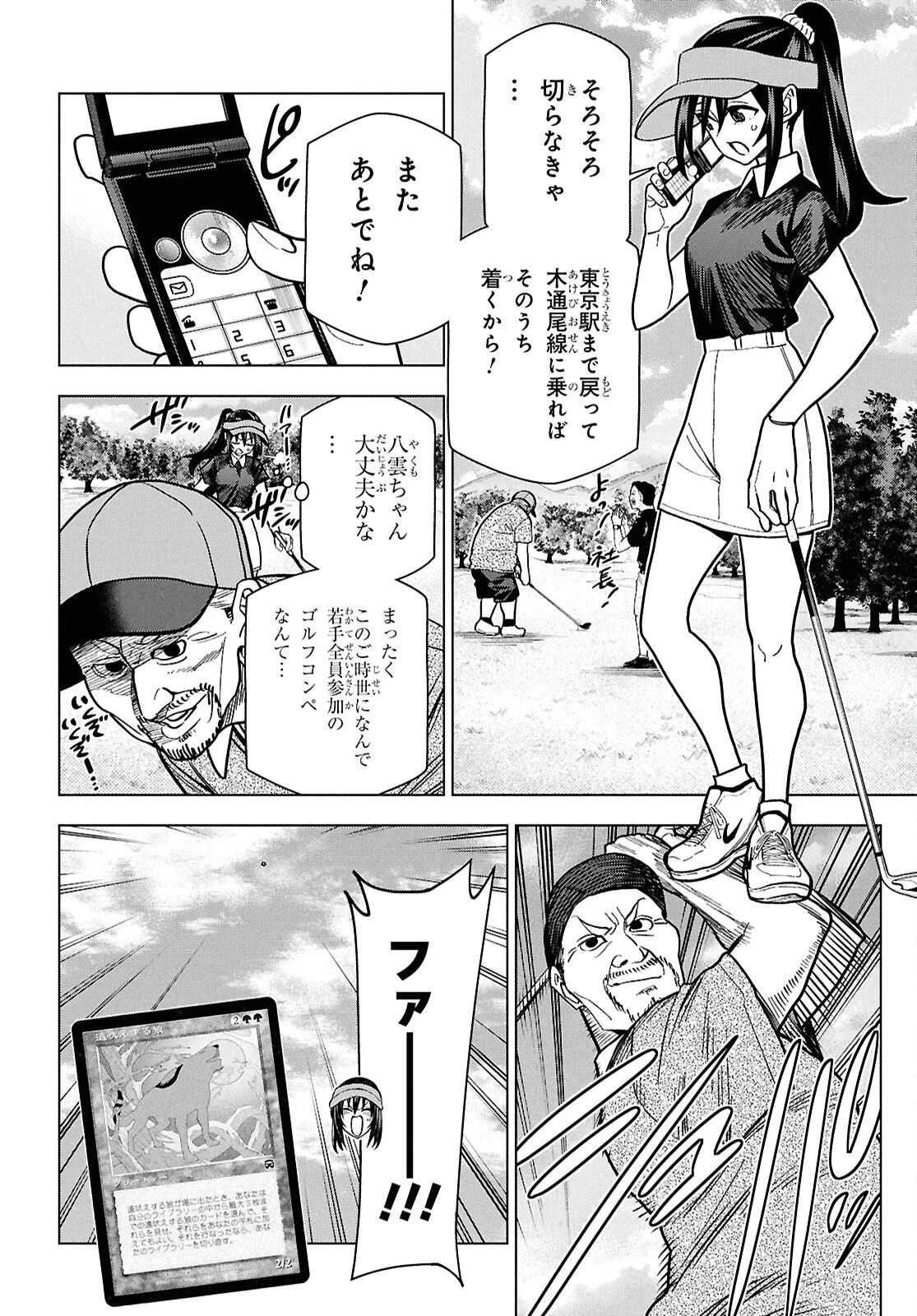 すべての人類を破壊する。それらは再生できない。 -タイムシフト- 第1話 - 7