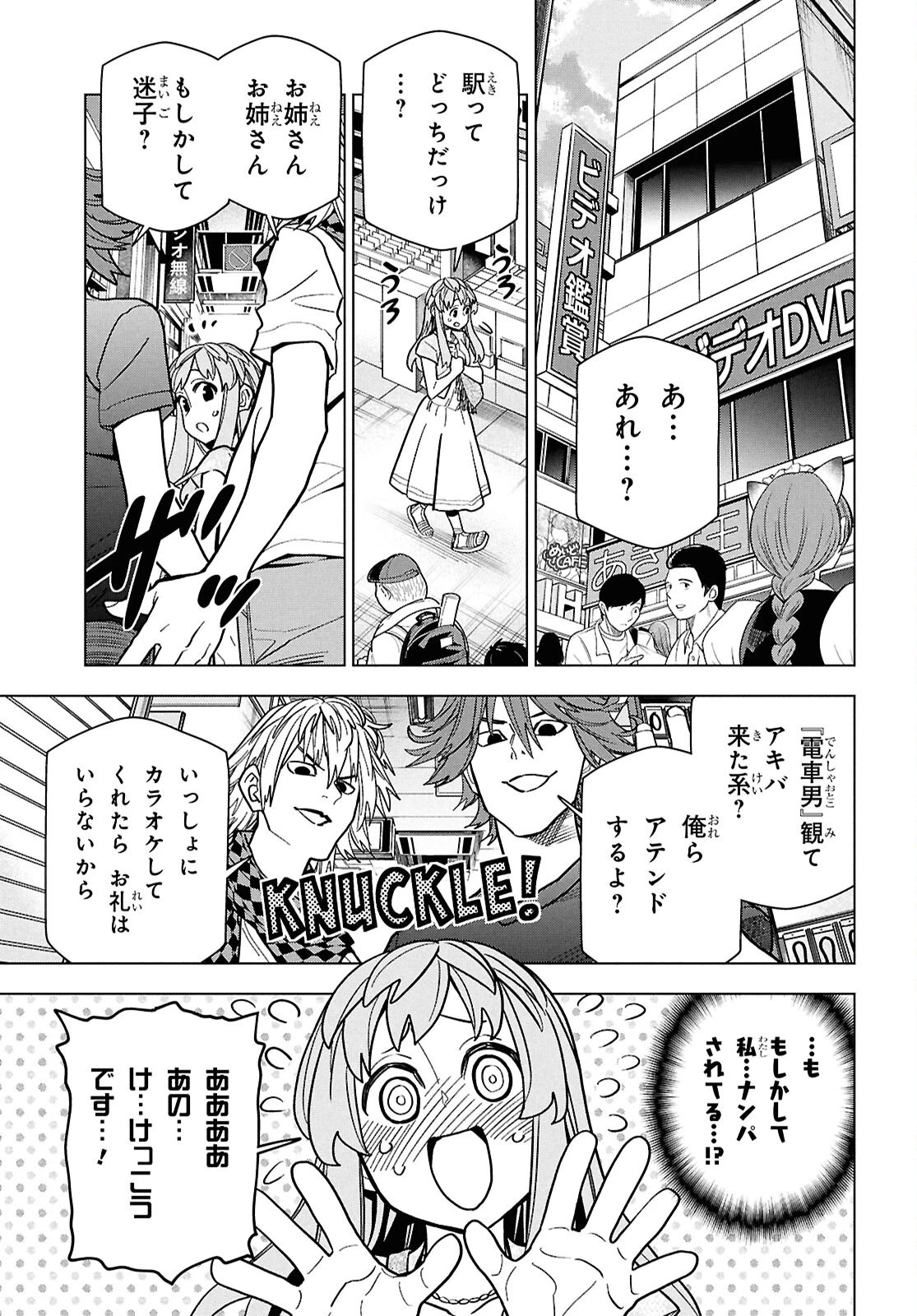 すべての人類を破壊する。それらは再生できない。 -タイムシフト- 第1話 - 8