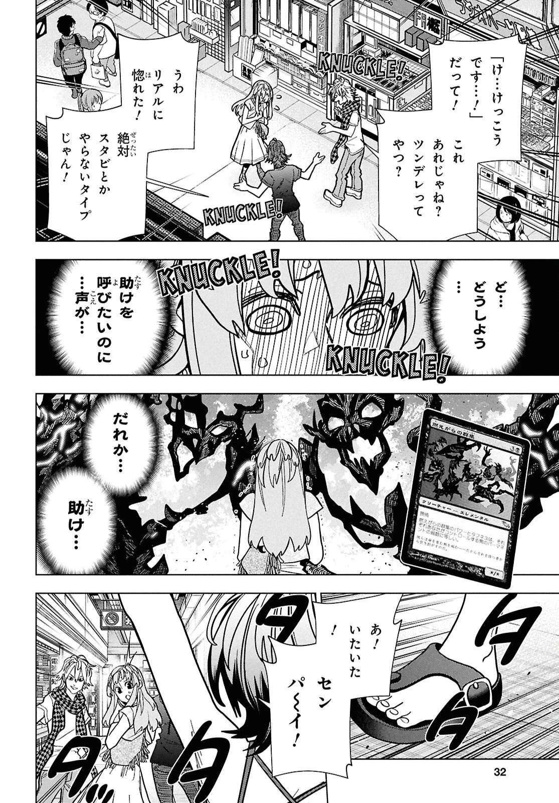 すべての人類を破壊する。それらは再生できない。 -タイムシフト- 第1話 - 9