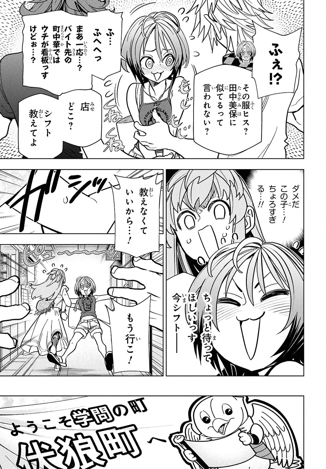 すべての人類を破壊する。それらは再生できない。 -タイムシフト- 第1話 - 12
