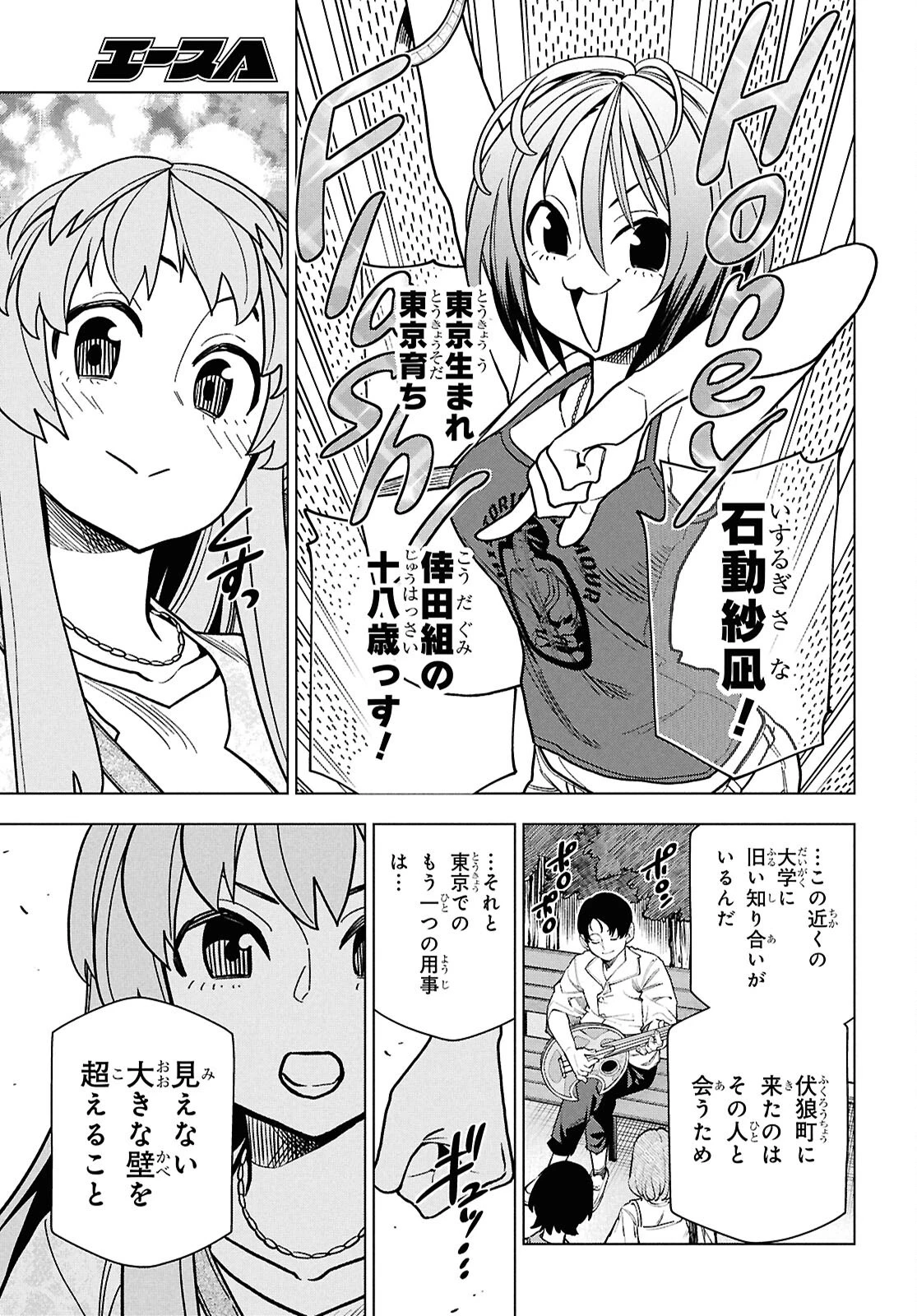 すべての人類を破壊する。それらは再生できない。 -タイムシフト- 第1話 - 14