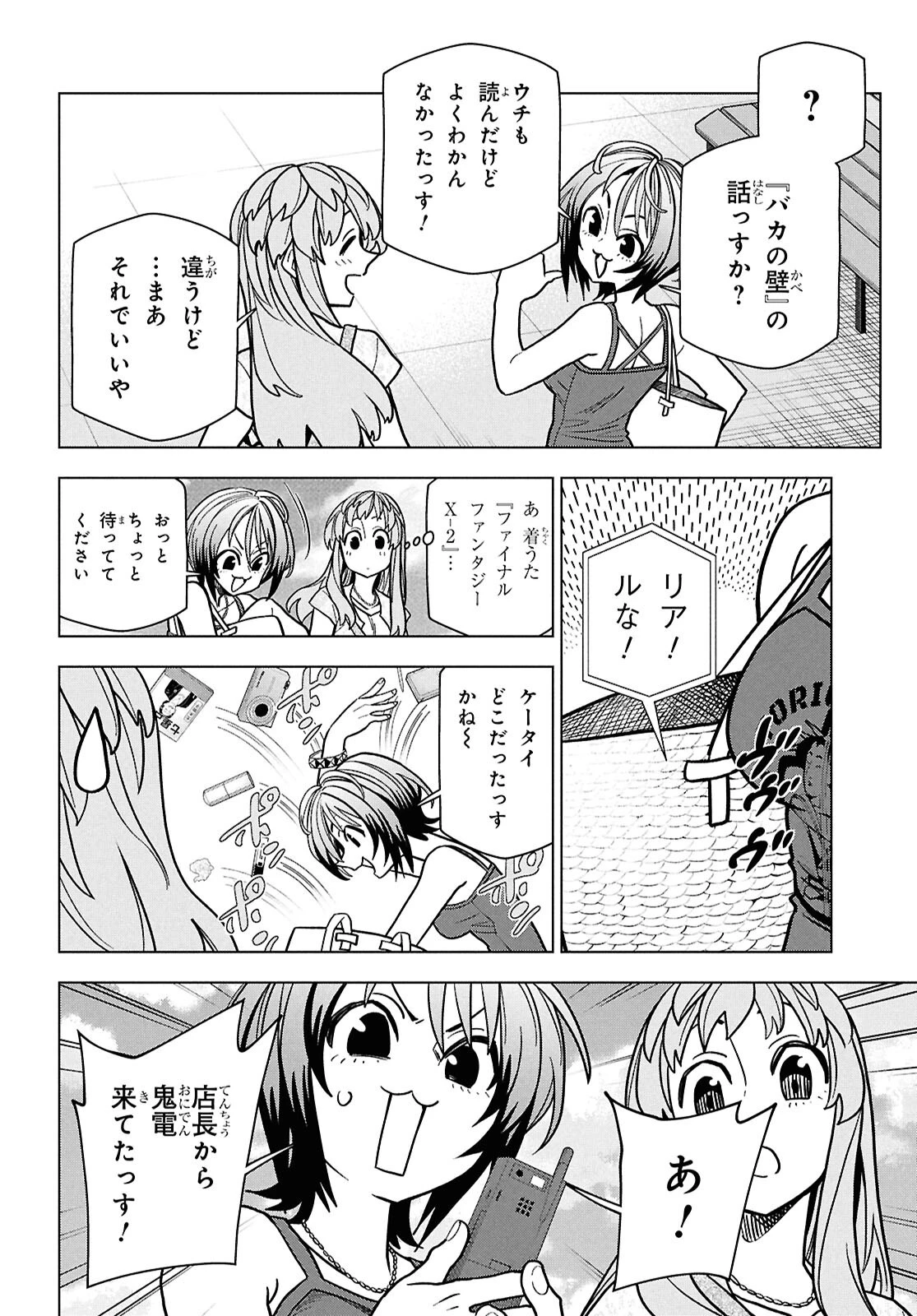 すべての人類を破壊する。それらは再生できない。 -タイムシフト- 第1話 - 15