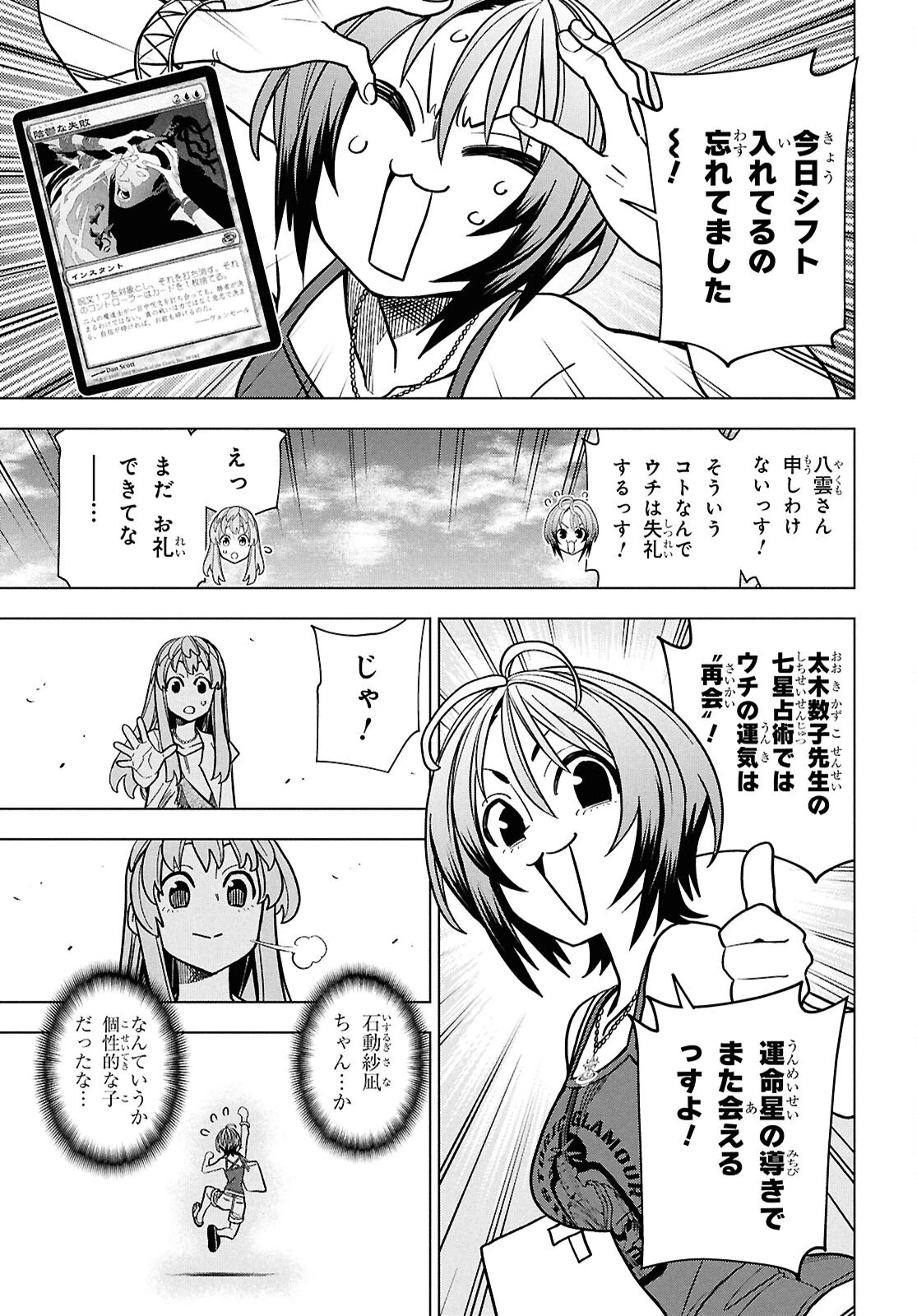 すべての人類を破壊する。それらは再生できない。 -タイムシフト- 第1話 - 16