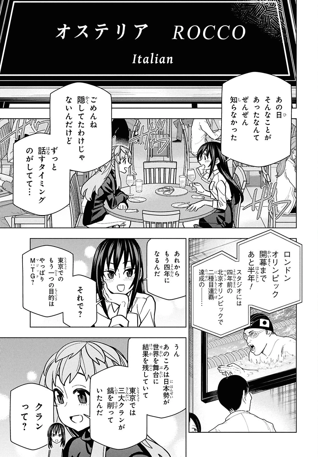 すべての人類を破壊する。それらは再生できない。 -タイムシフト- 第1話 - 18