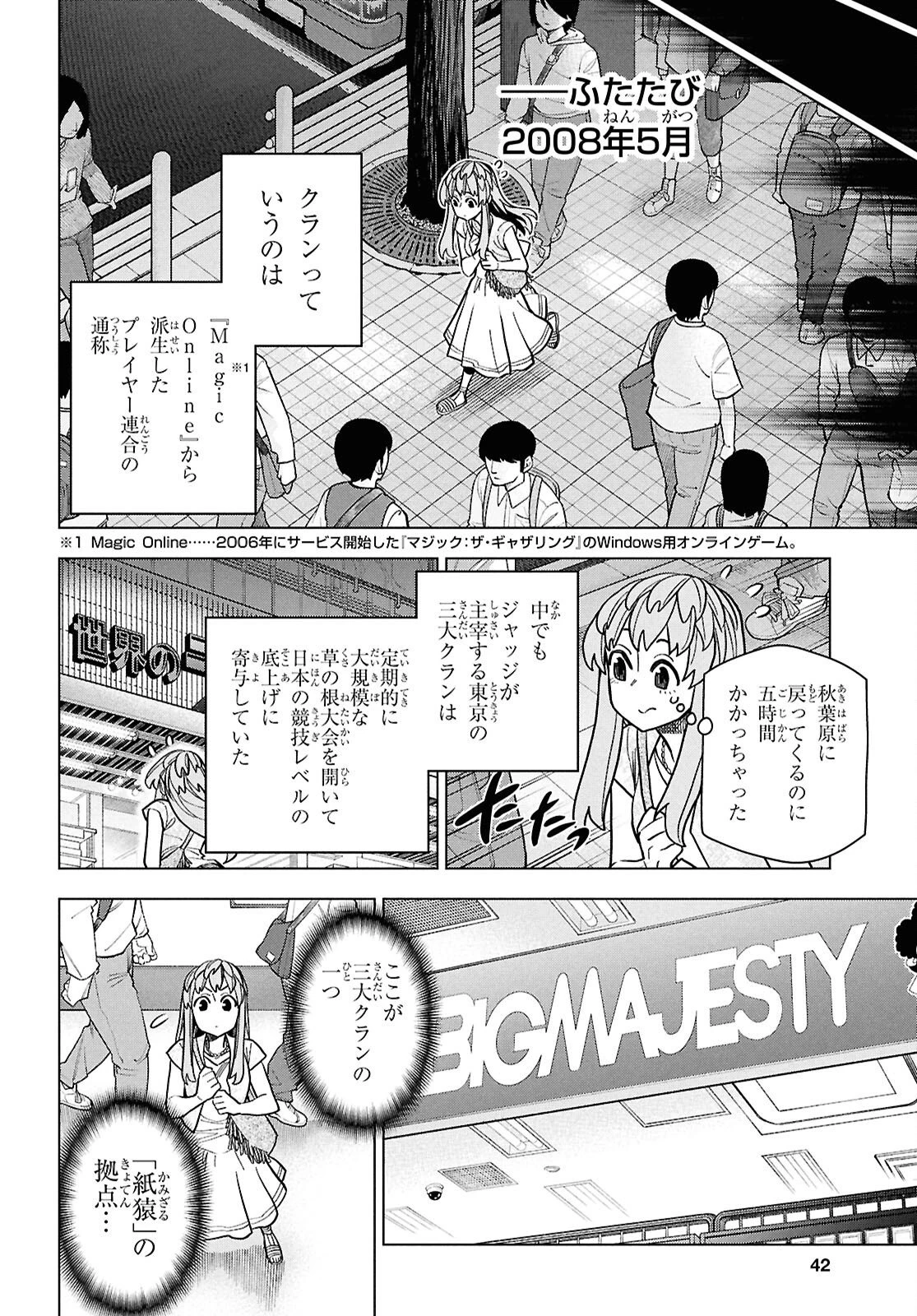 すべての人類を破壊する。それらは再生できない。 -タイムシフト- 第1話 - 19