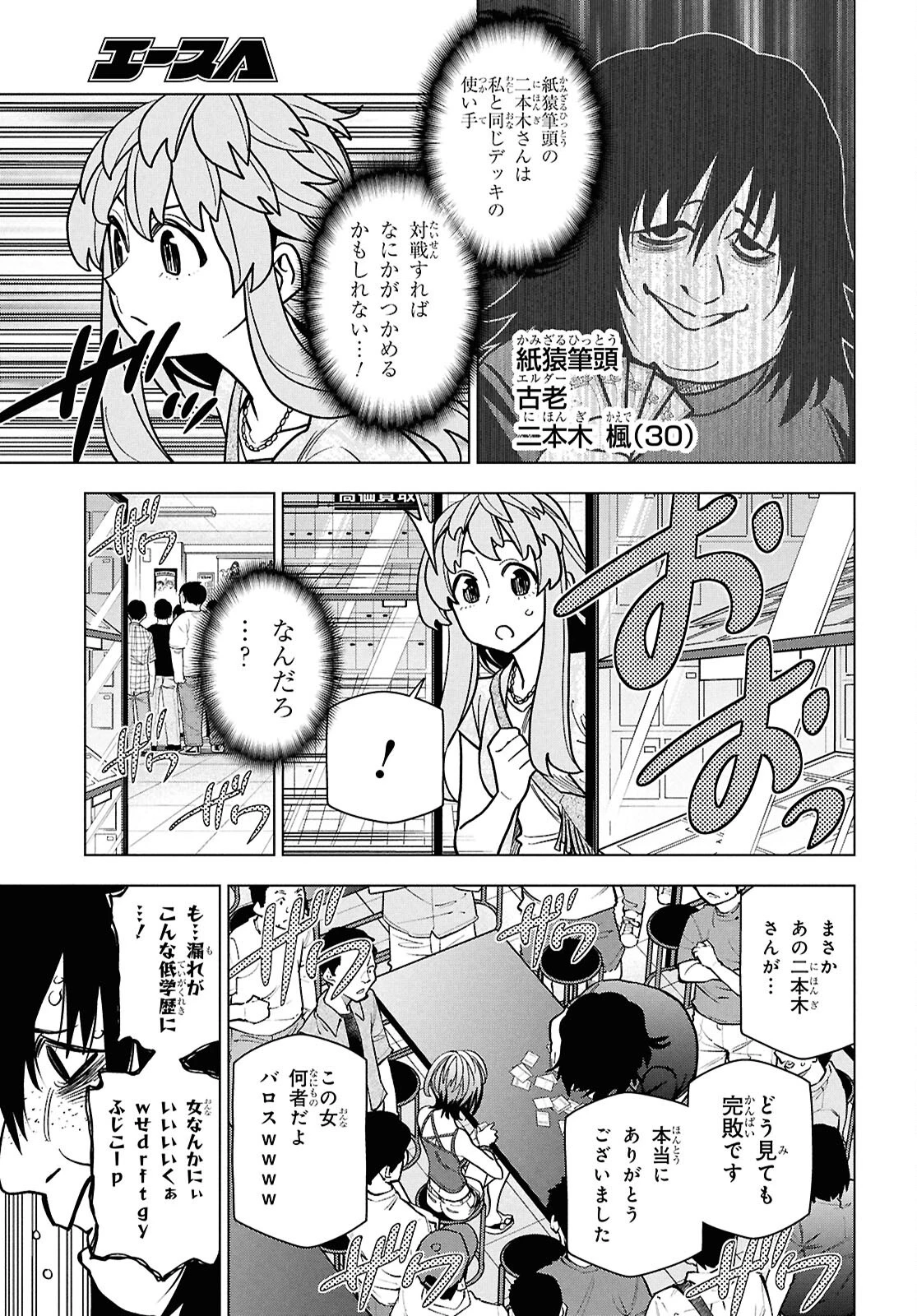 すべての人類を破壊する。それらは再生できない。 -タイムシフト- 第1話 - 20