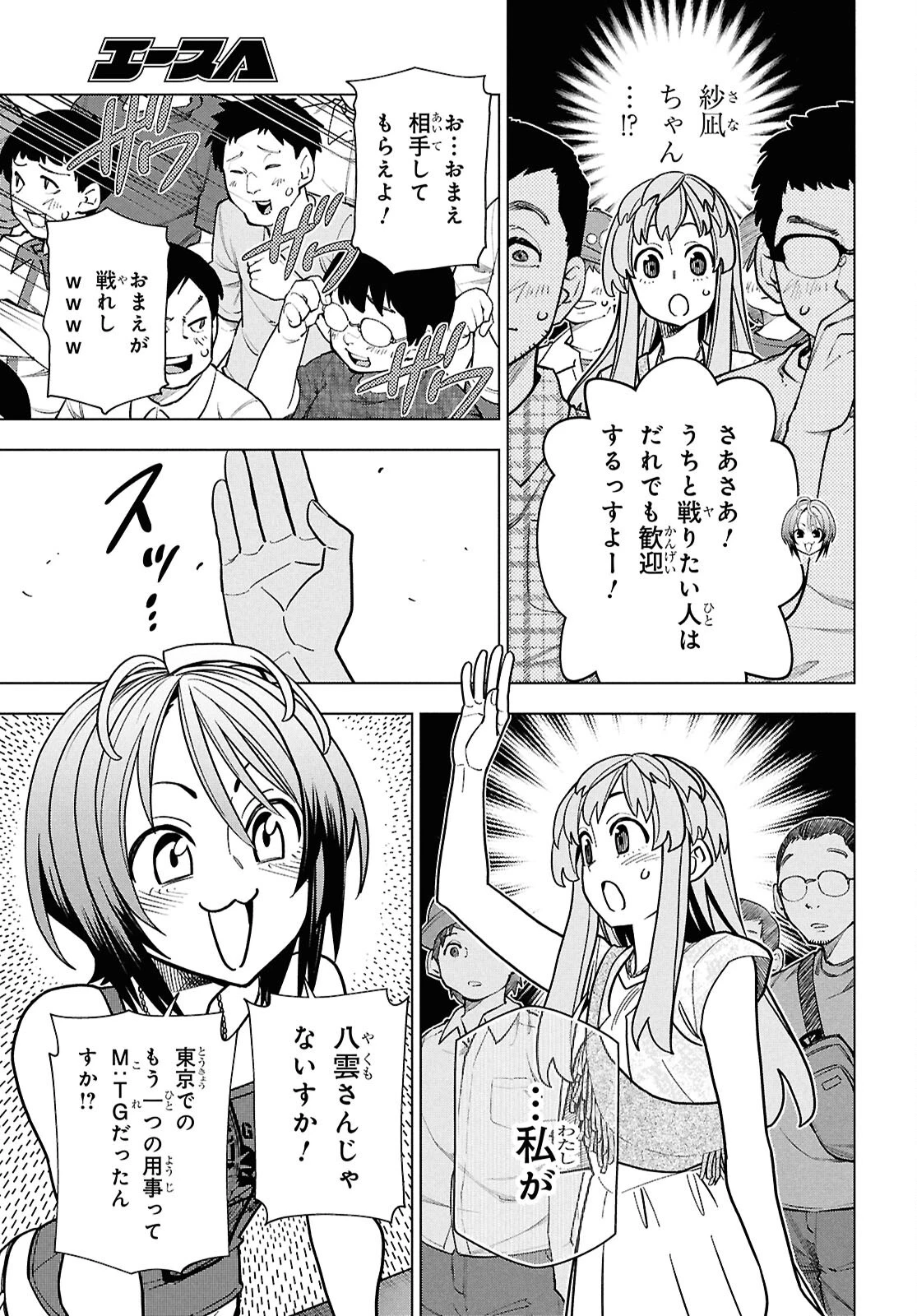 すべての人類を破壊する。それらは再生できない。 -タイムシフト- 第1話 - 22