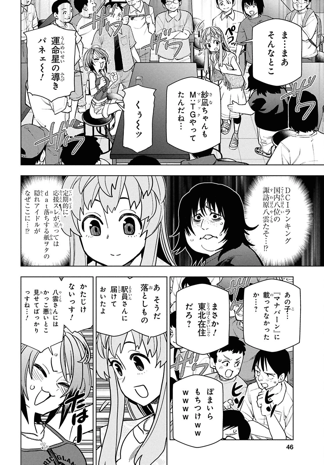 すべての人類を破壊する。それらは再生できない。 -タイムシフト- 第1話 - 23