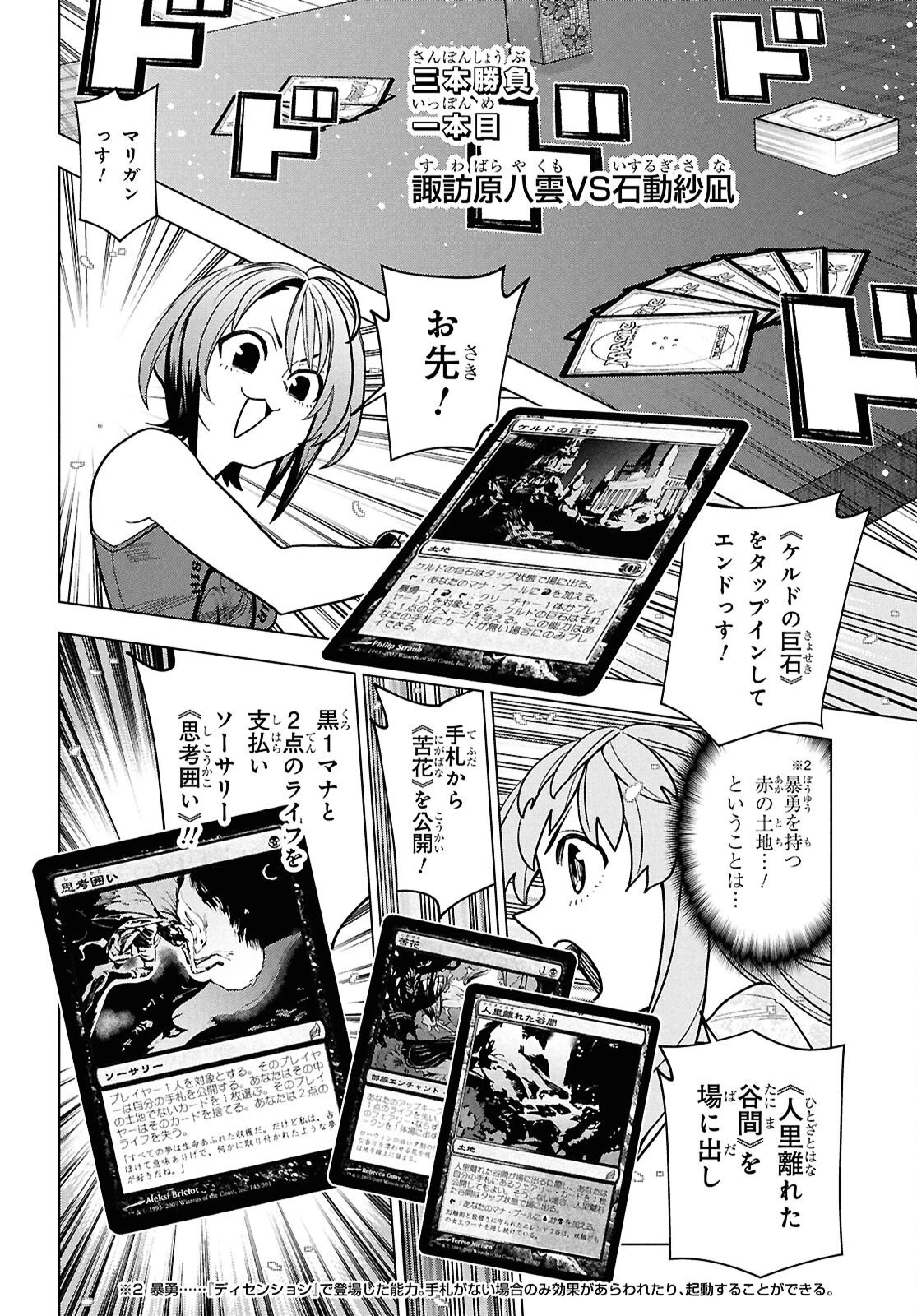 すべての人類を破壊する。それらは再生できない。 -タイムシフト- 第1話 - 25